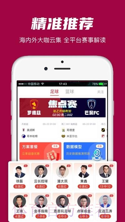 世界杯买球软件 世界杯买球软件