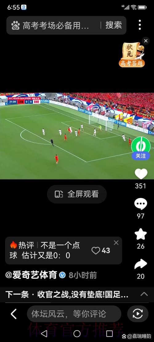 世界杯直播安卓官方 世界杯直播安卓官方