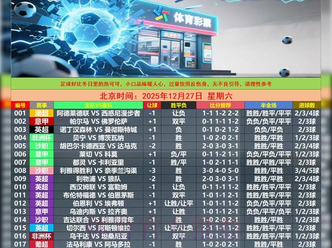 世界杯盘口软件官方