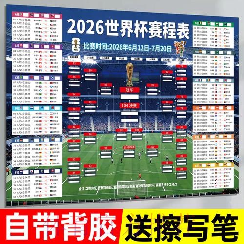 2026世界杯下注注册入口地址